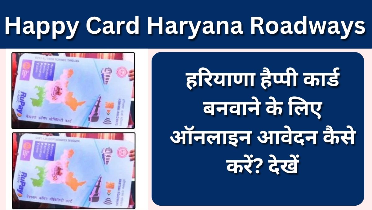 Happy Card Haryana Roadways Apply Online, Status, Download