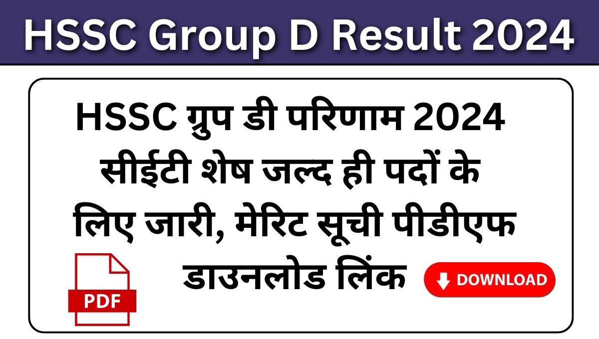 HSSC Group D Result 2024