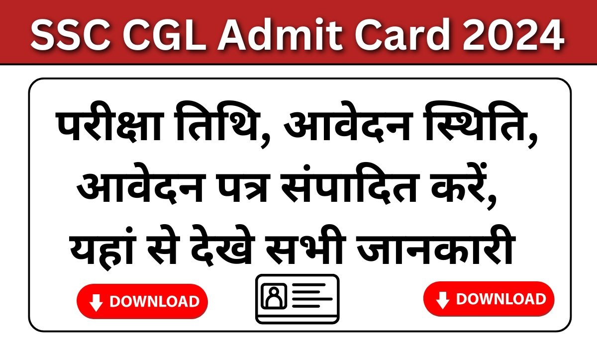 SSC CGL Admit Card 2024